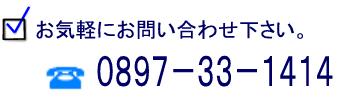 お問い合わせ